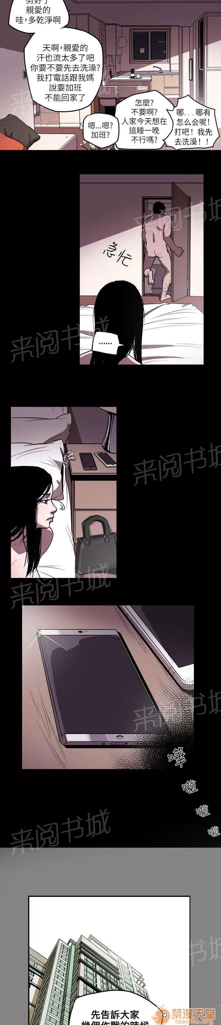 溫柔的騙局 沉淪 第7页