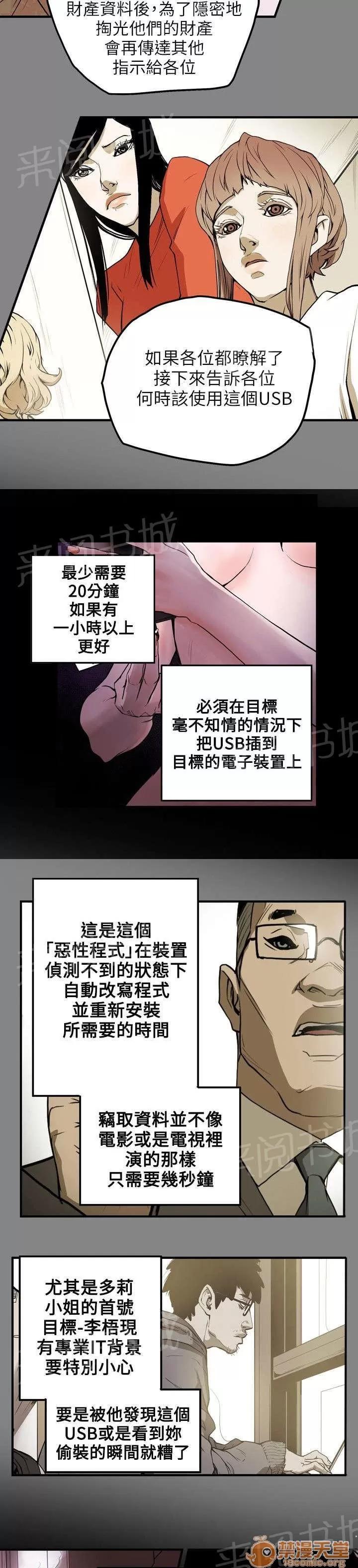 溫柔的騙局 沉淪 第10页