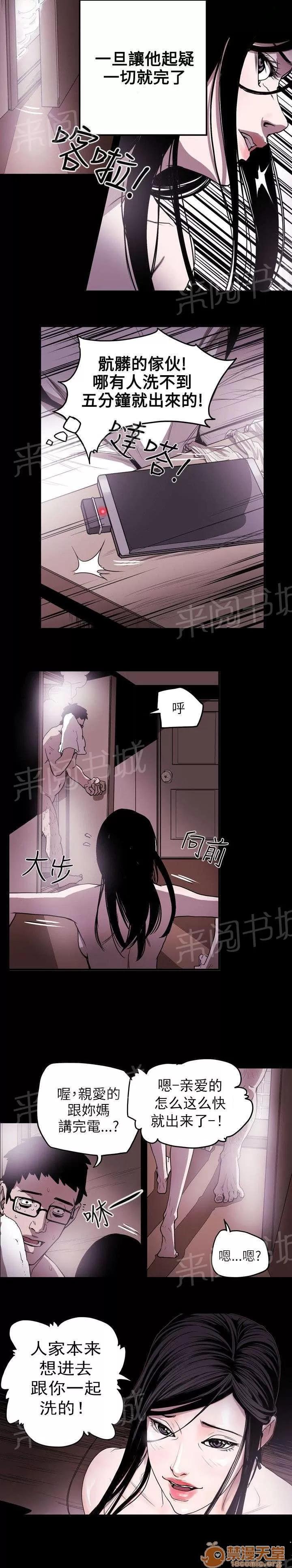 溫柔的騙局 沉淪 第11页
