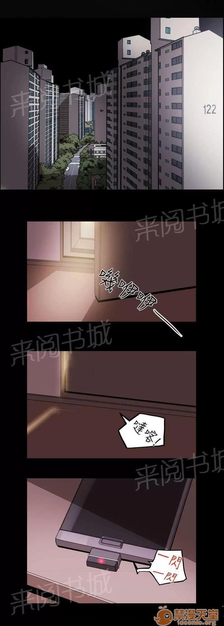 溫柔的騙局 沉淪 第12页
