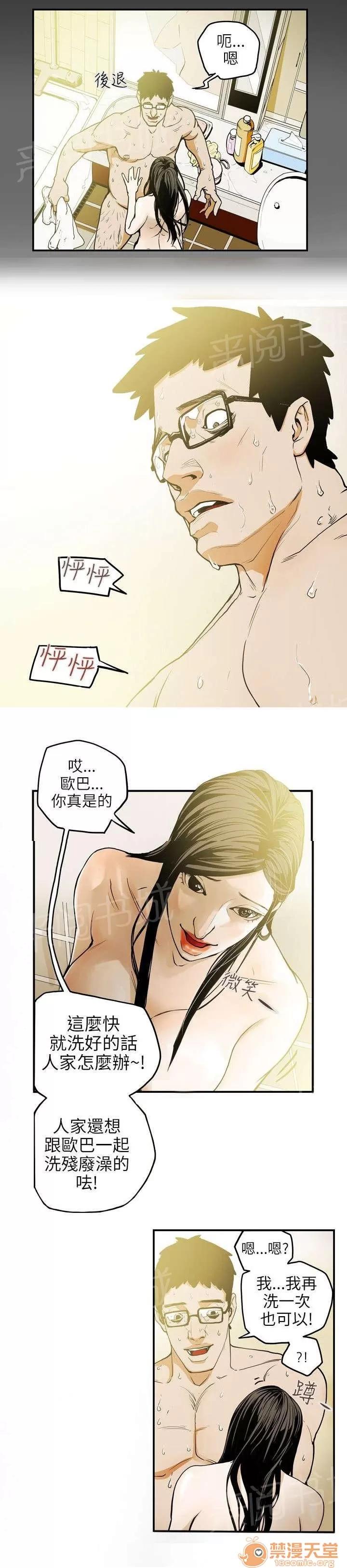 溫柔的騙局 沉淪 第13页