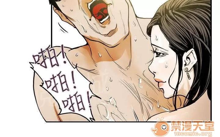 溫柔的騙局 沉淪 第16页