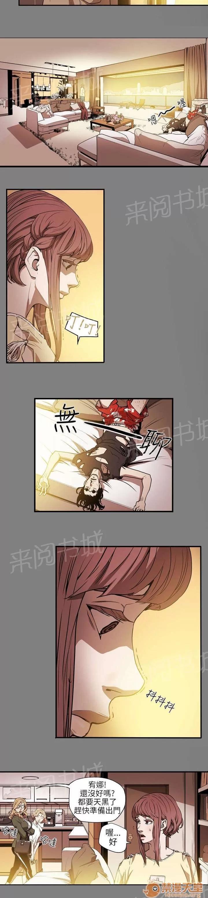 溫柔的騙局 陷阱 第2页
