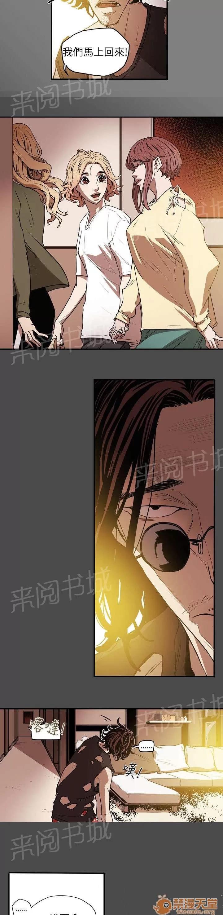 溫柔的騙局 陷阱 第4页