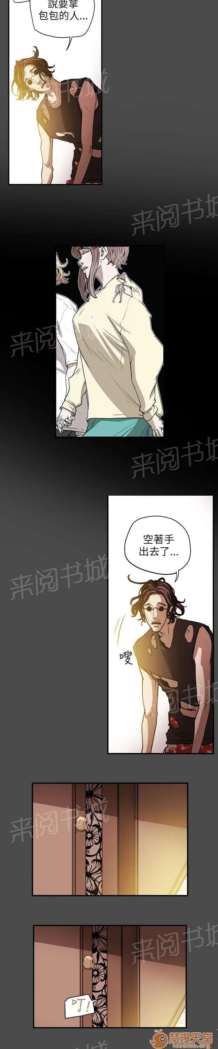 溫柔的騙局 陷阱 第5页