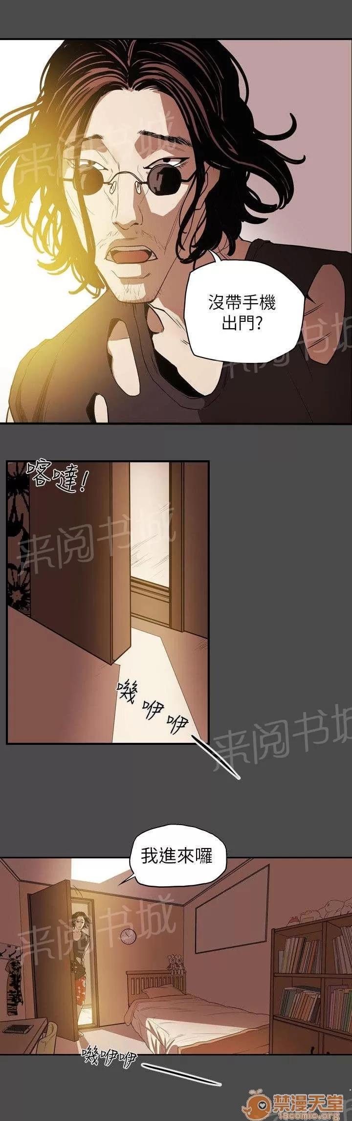 溫柔的騙局 陷阱 第6页