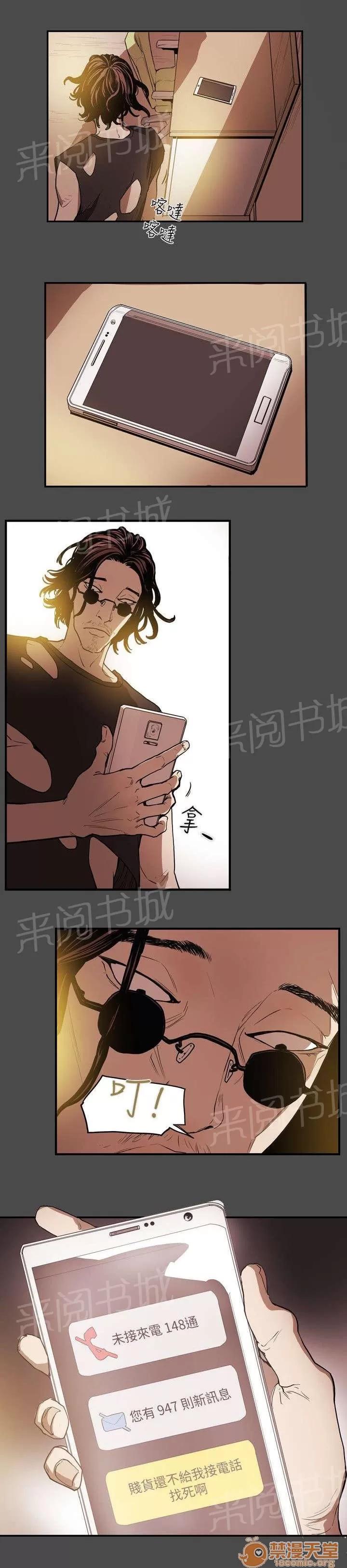 溫柔的騙局 陷阱 第7页