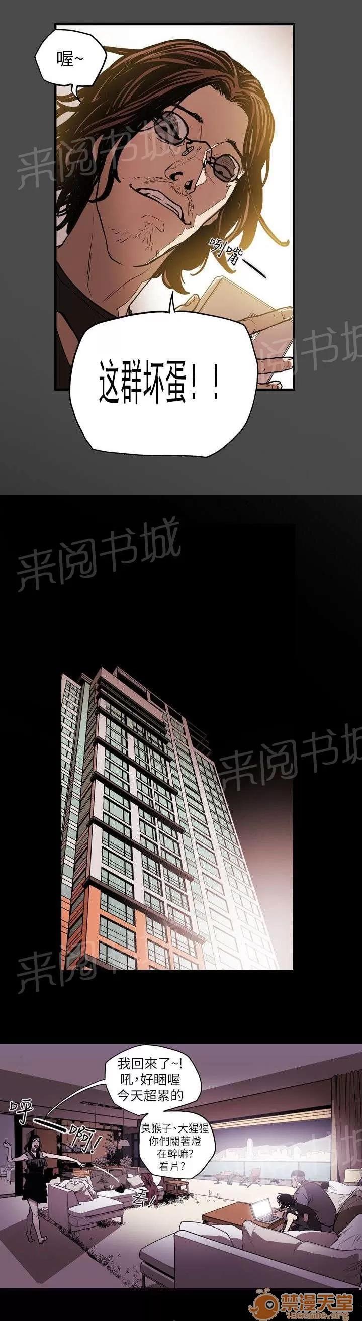 溫柔的騙局 陷阱 第8页