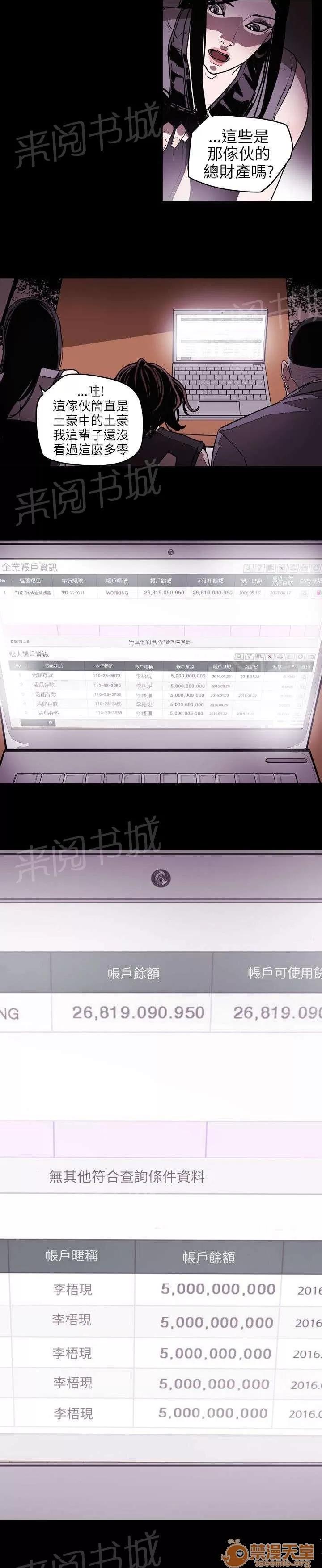 溫柔的騙局 陷阱 第10页