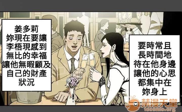 溫柔的騙局 陷阱 第11页