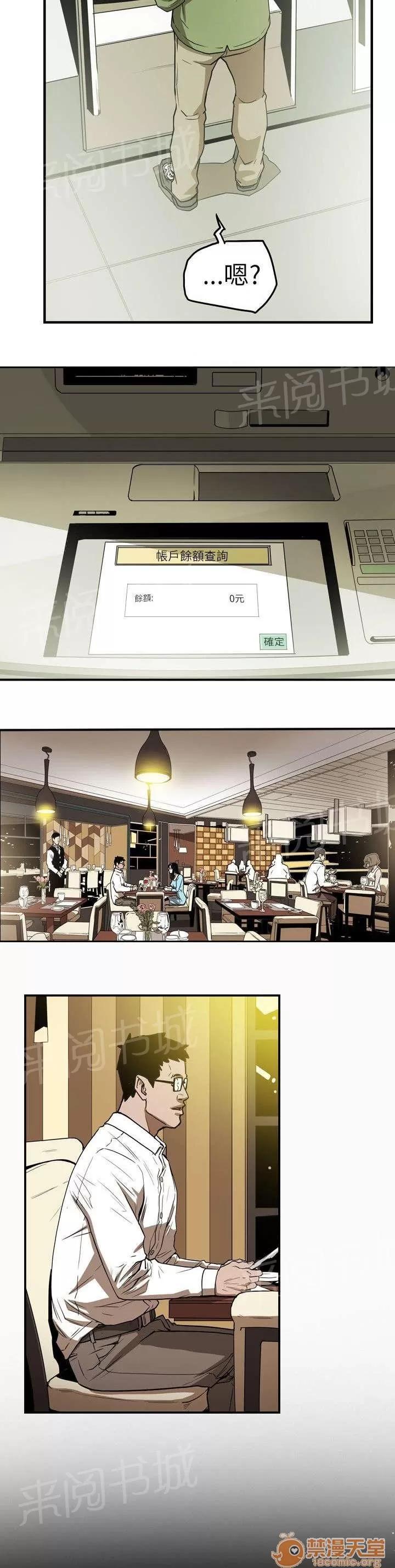 溫柔的騙局 成功 第2页
