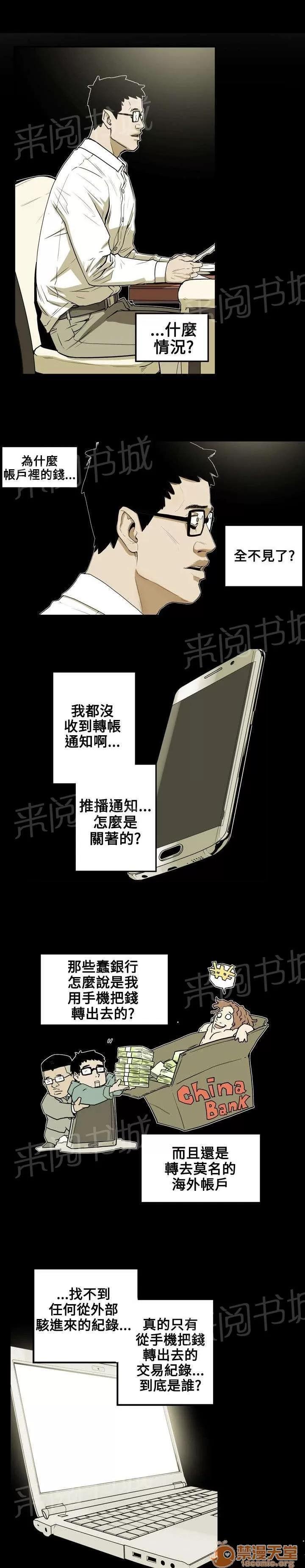 溫柔的騙局 成功 第3页