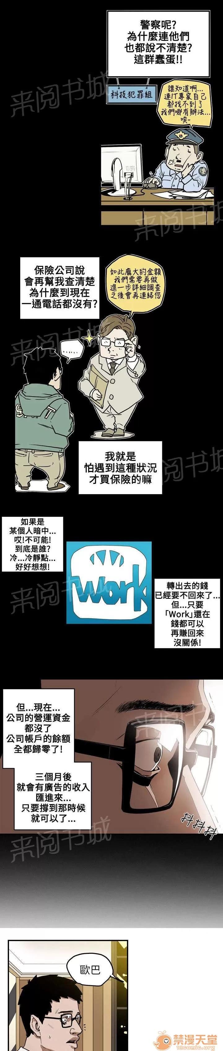 溫柔的騙局 成功 第4页