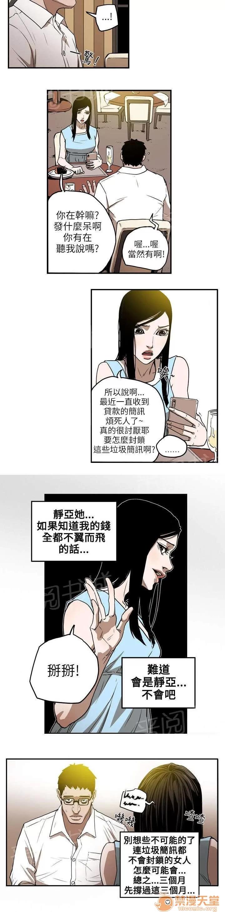 溫柔的騙局 成功 第5页