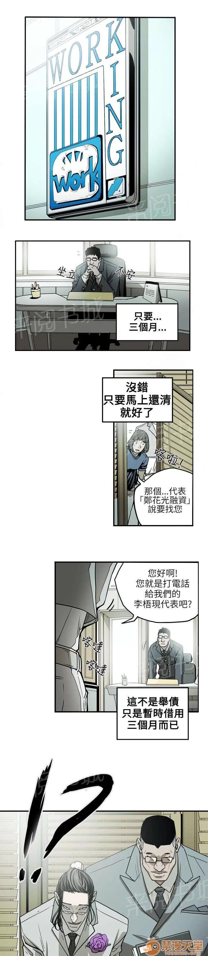 溫柔的騙局 成功 第6页