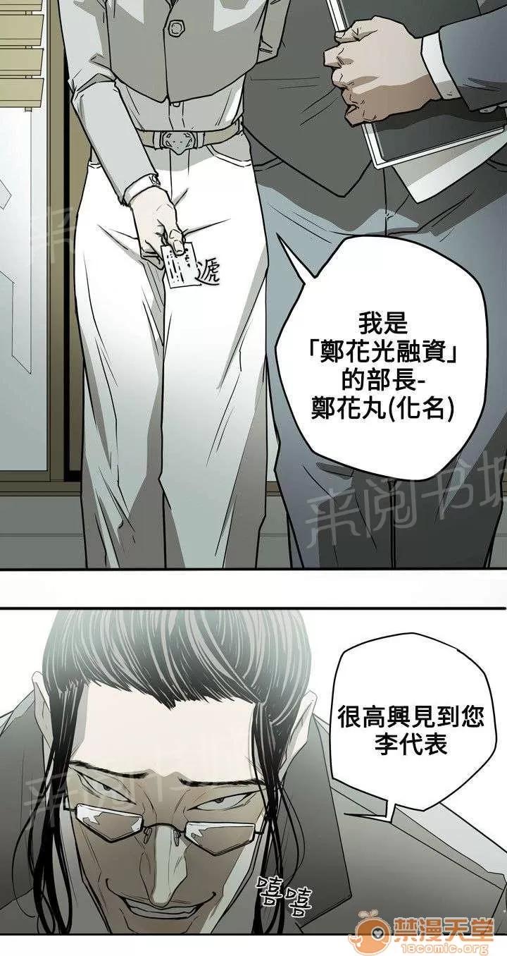 溫柔的騙局 成功 第7页