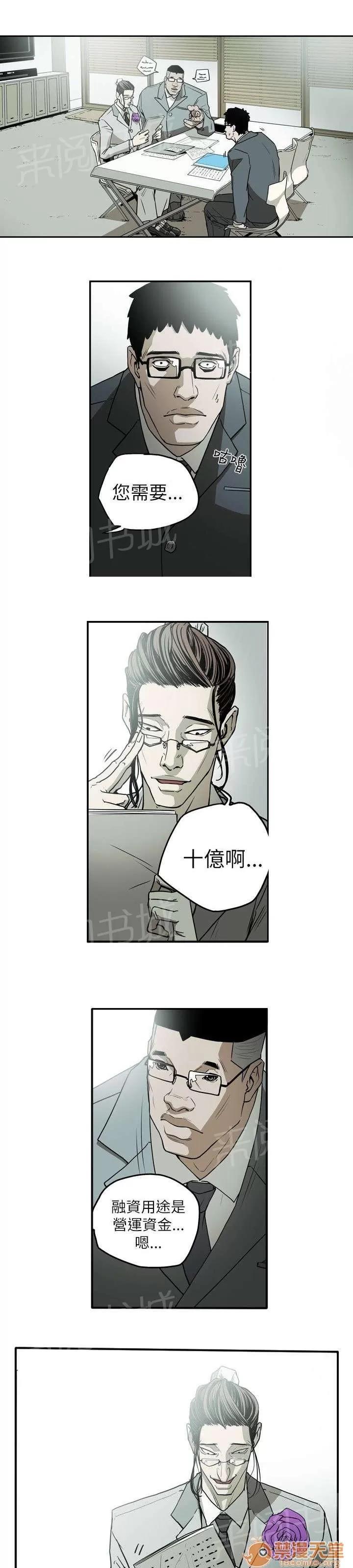 溫柔的騙局 成功 第8页
