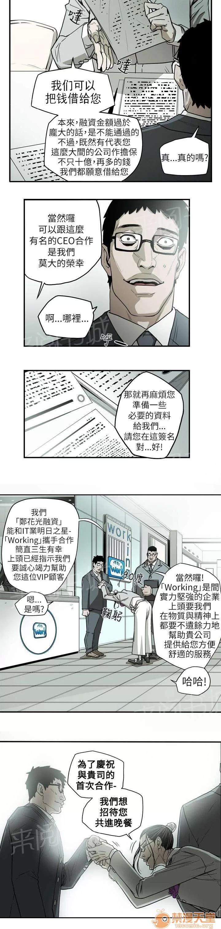 溫柔的騙局 成功 第9页