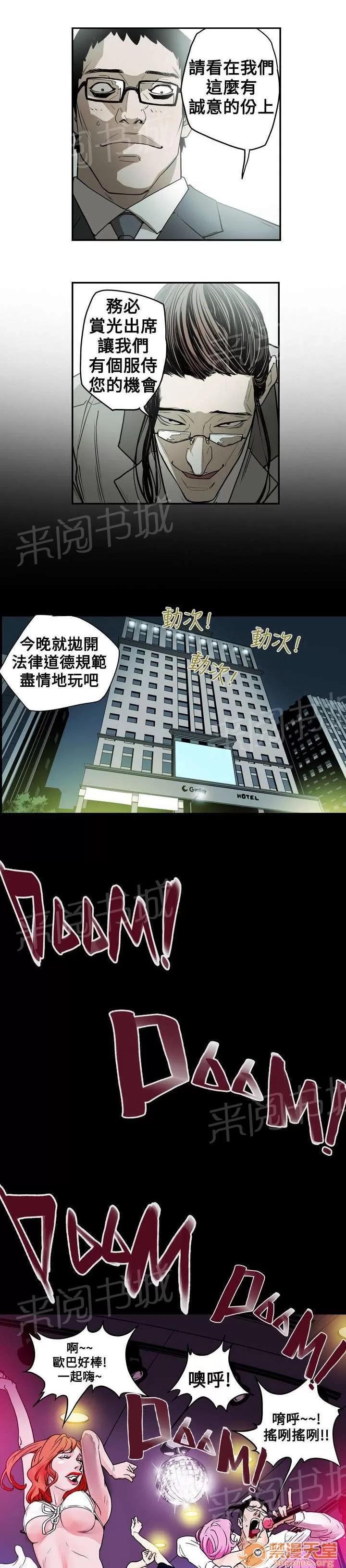 溫柔的騙局 成功 第10页