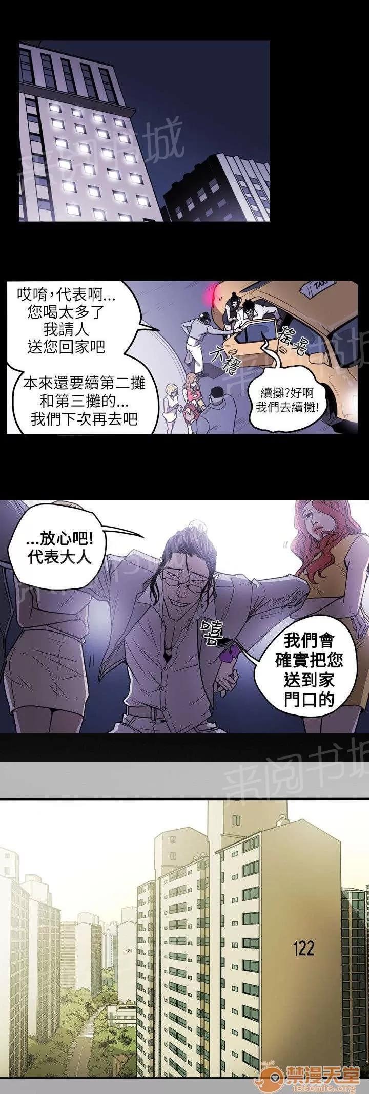 溫柔的騙局 成功 第12页