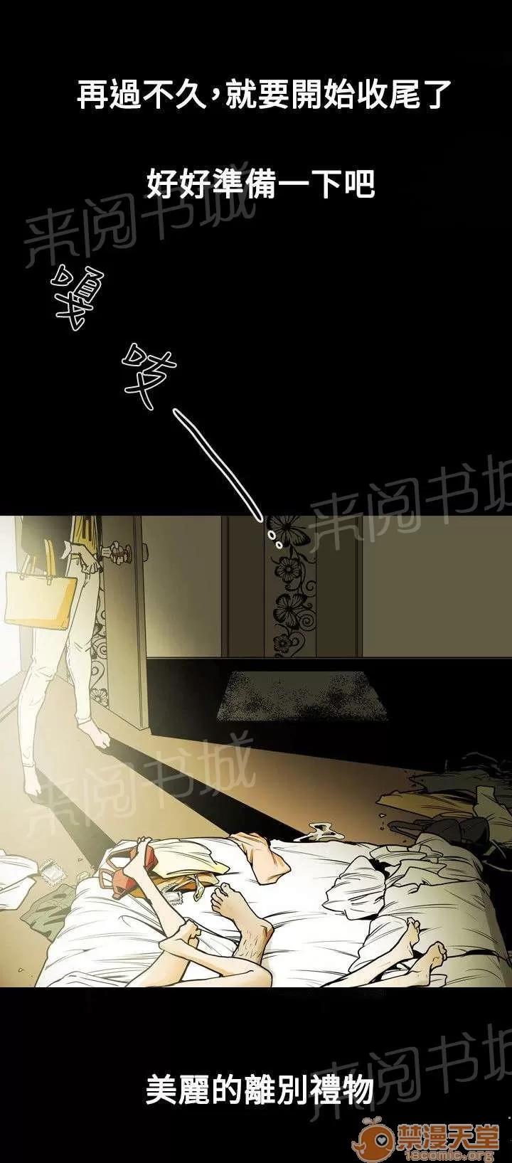 溫柔的騙局 成功 第15页