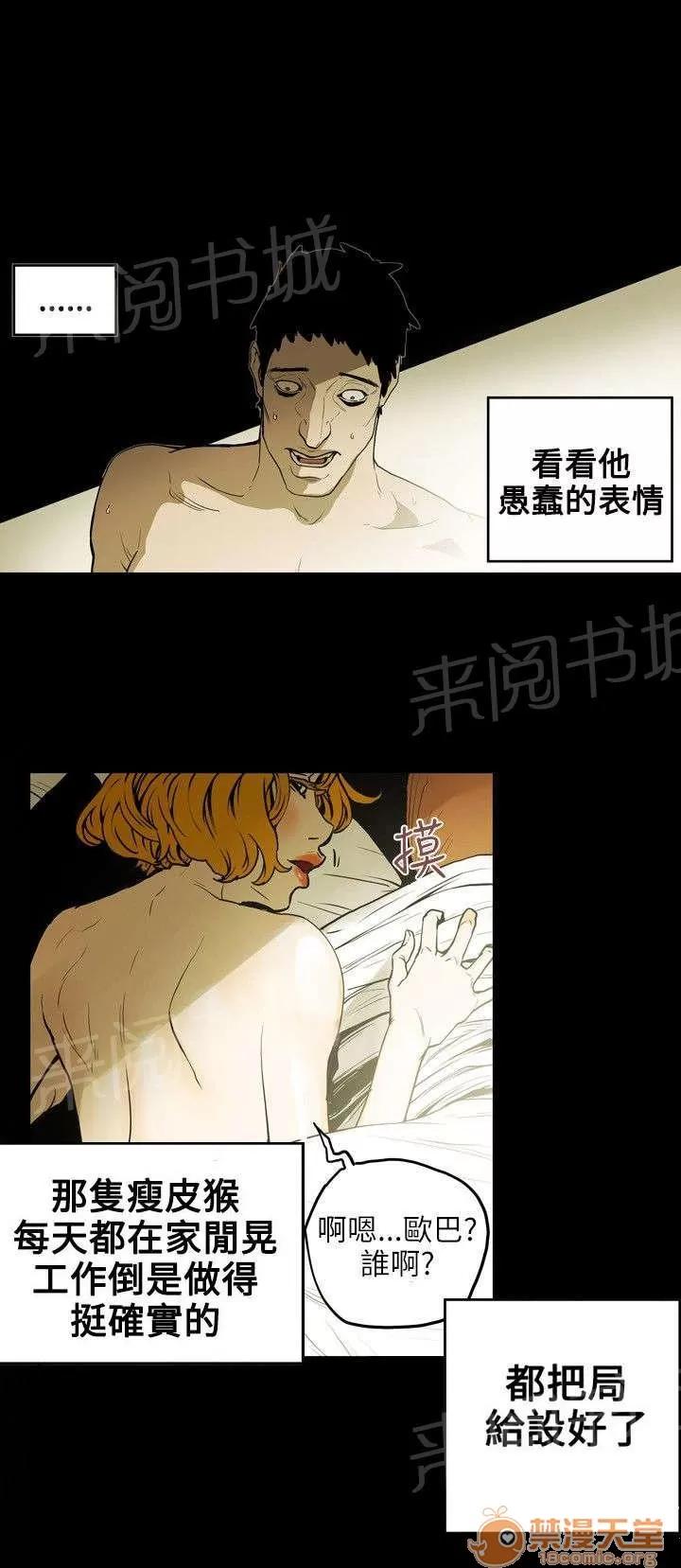 溫柔的騙局 身敗 第1页