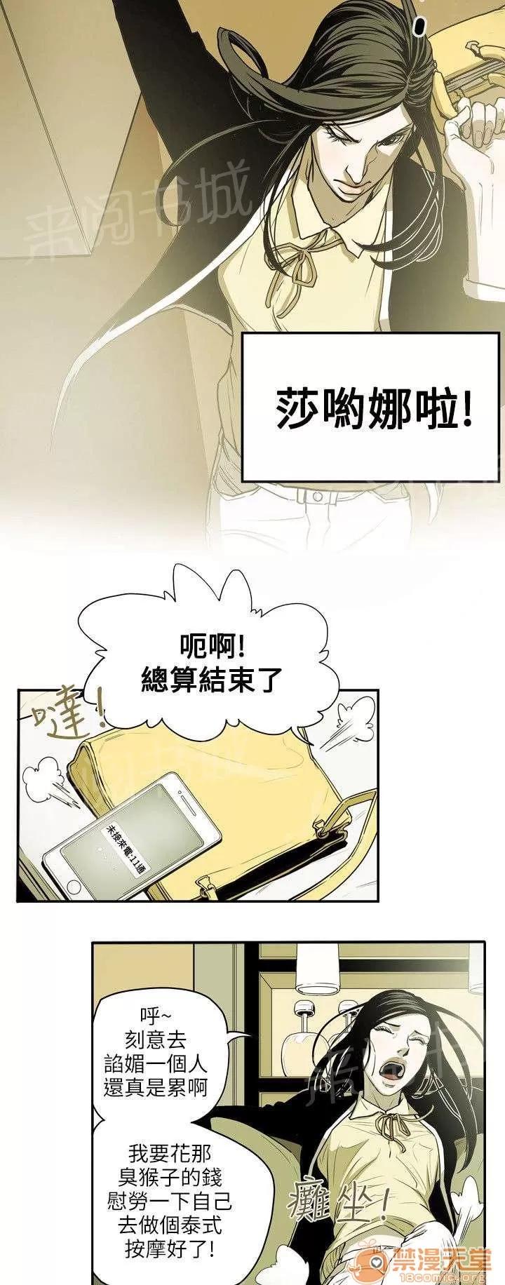 溫柔的騙局 身敗 第3页