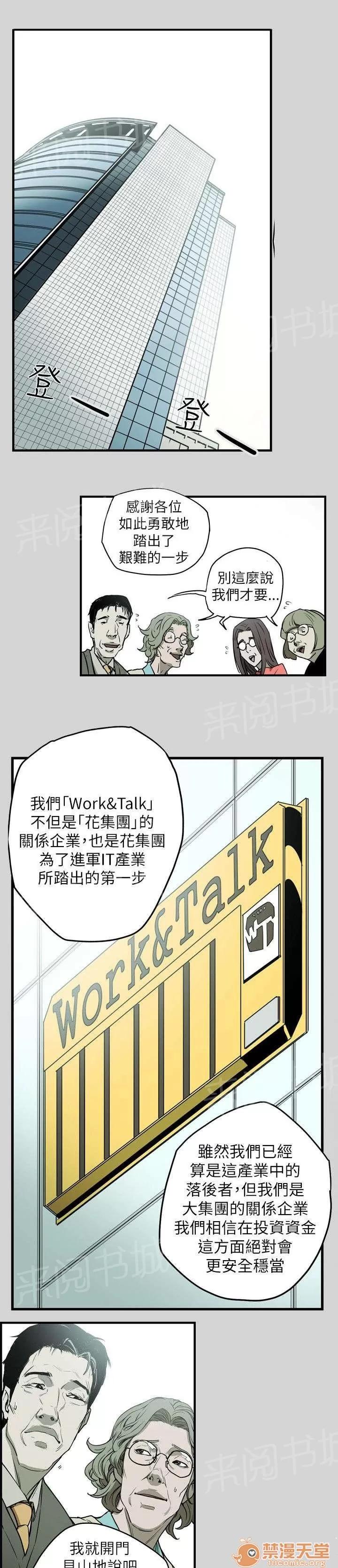 溫柔的騙局 身敗 第5页