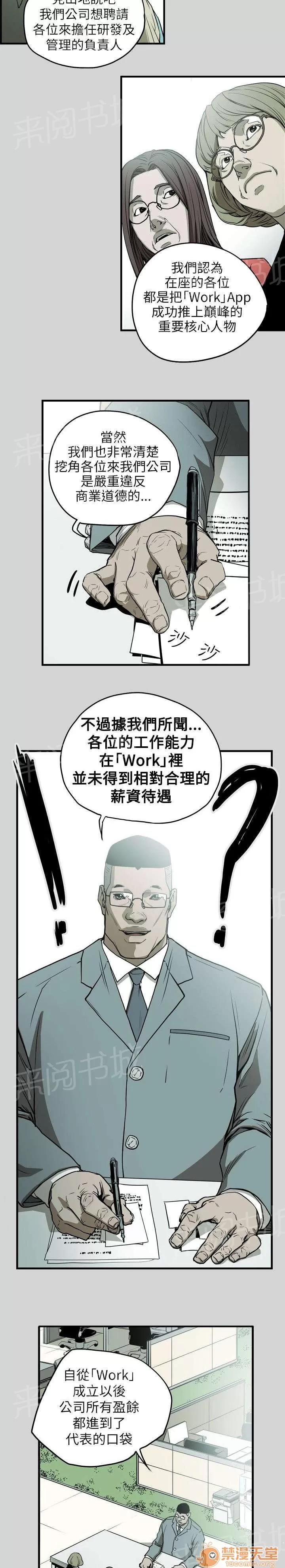 溫柔的騙局 身敗 第6页