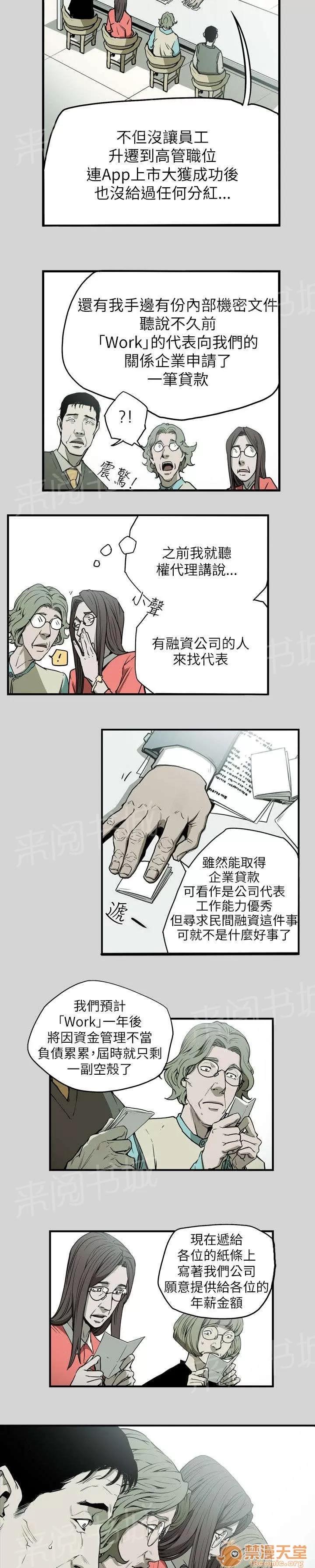 溫柔的騙局 身敗 第7页