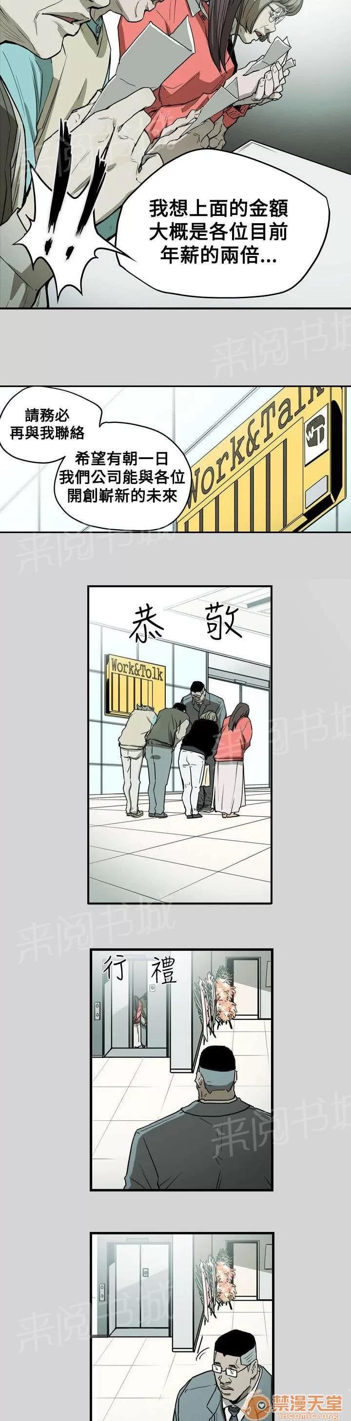 溫柔的騙局 身敗 第8页