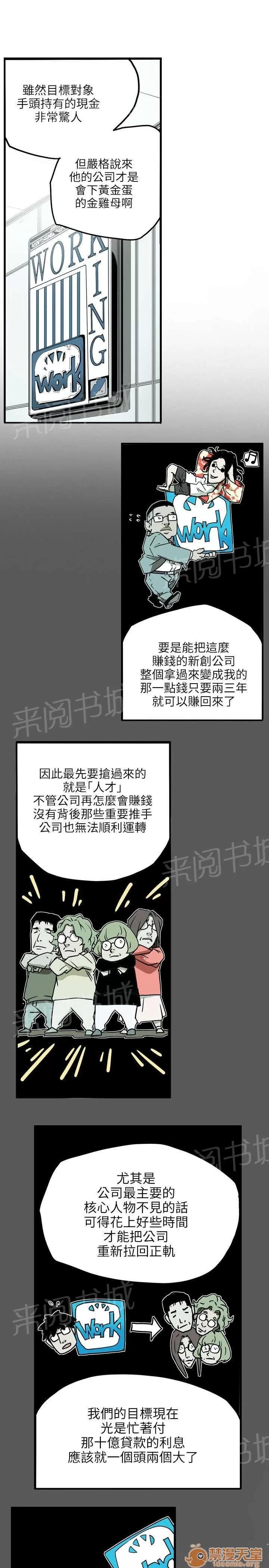 溫柔的騙局 身敗 第10页