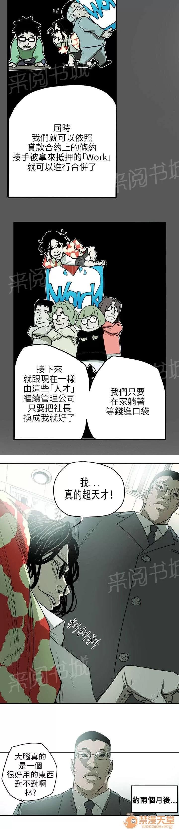 溫柔的騙局 身敗 第11页