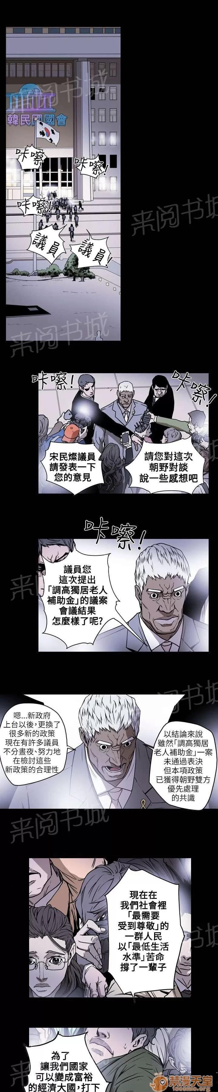 溫柔的騙局 議員 第1页