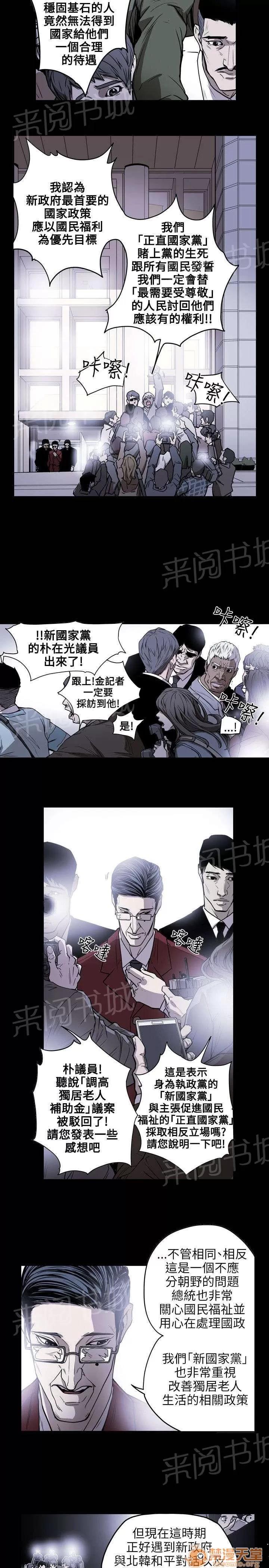 溫柔的騙局 議員 第2页