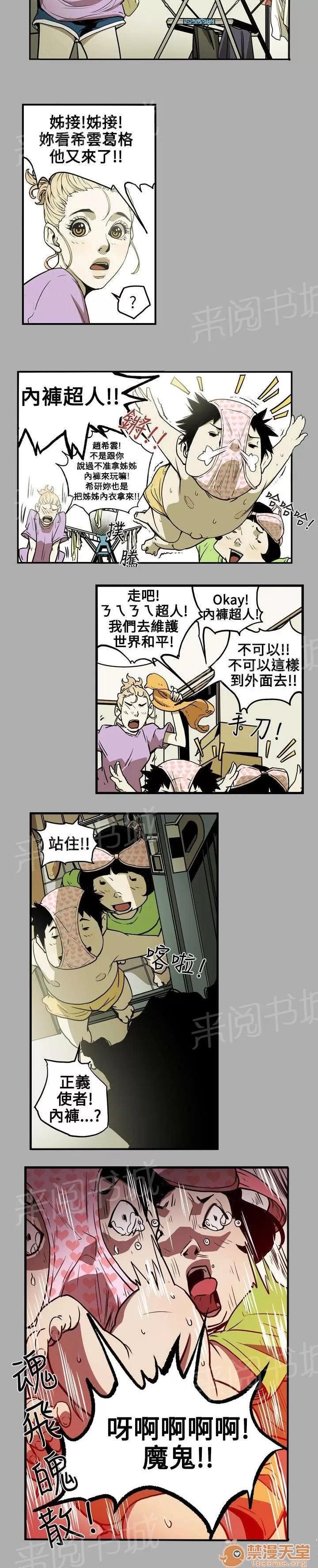 溫柔的騙局 議員 第8页