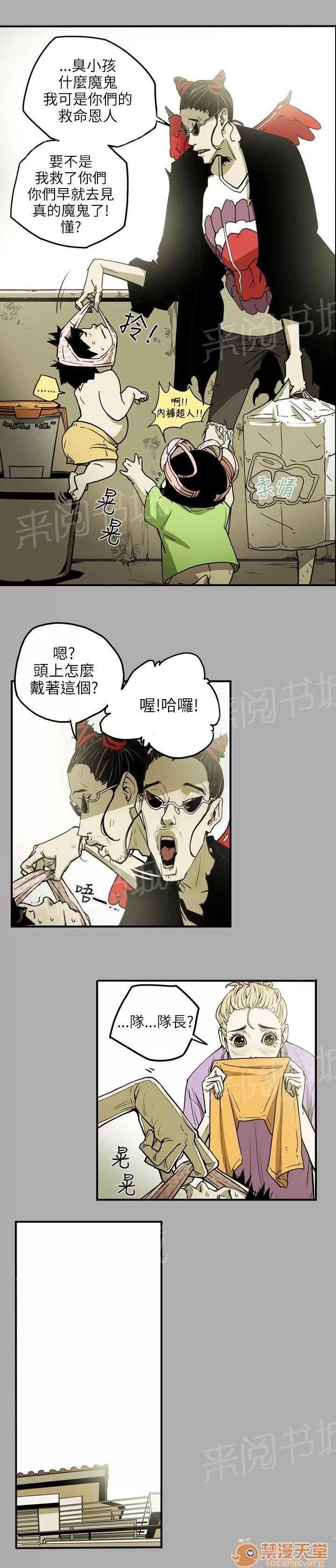溫柔的騙局 議員 第9页