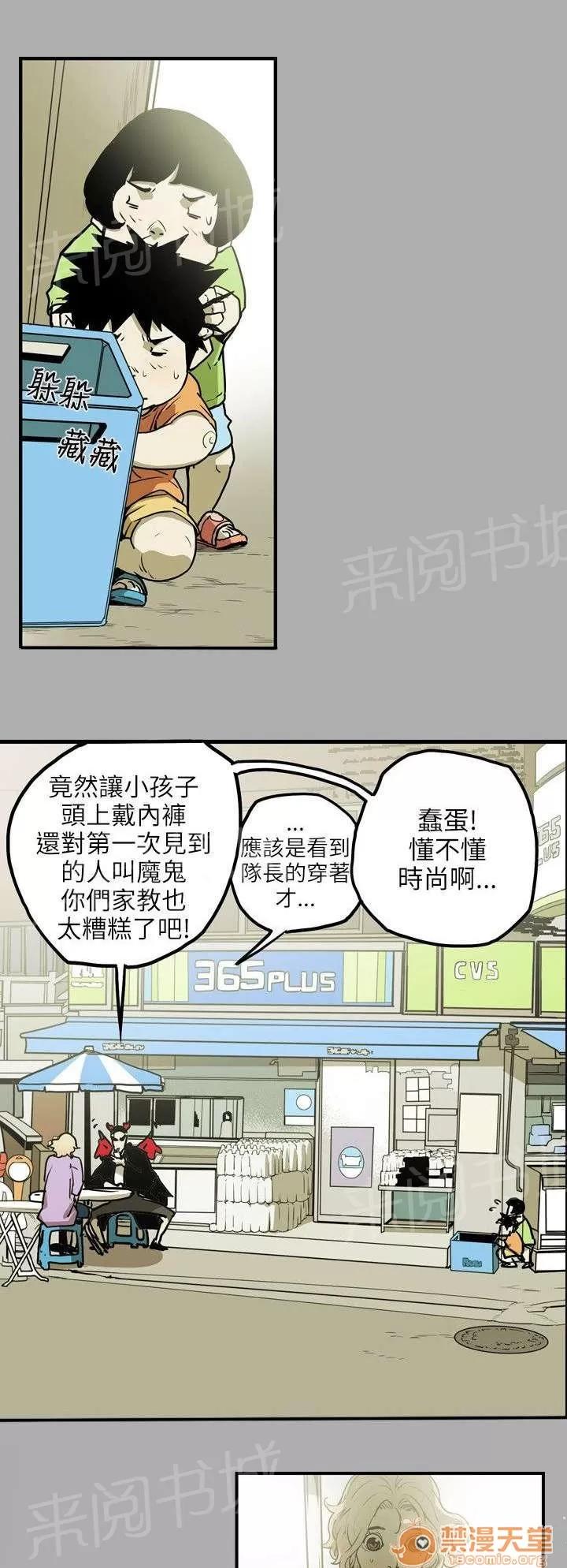 溫柔的騙局 議員 第10页