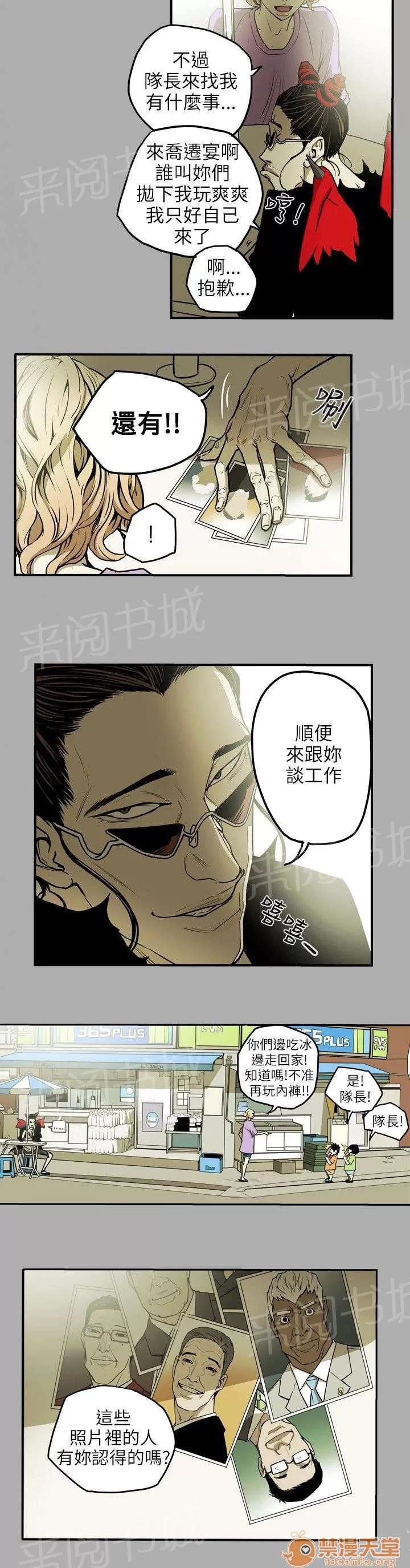 溫柔的騙局 議員 第11页