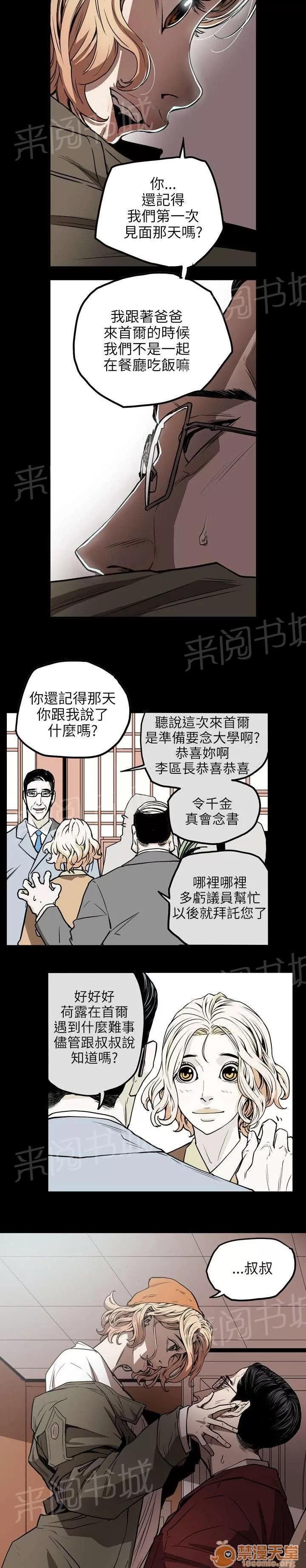 溫柔的騙局 議員 第17页