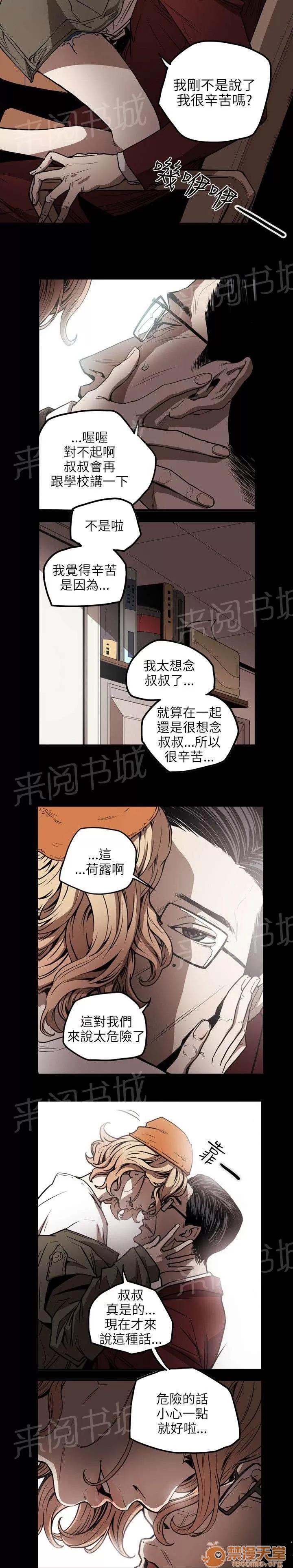 溫柔的騙局 議員 第18页