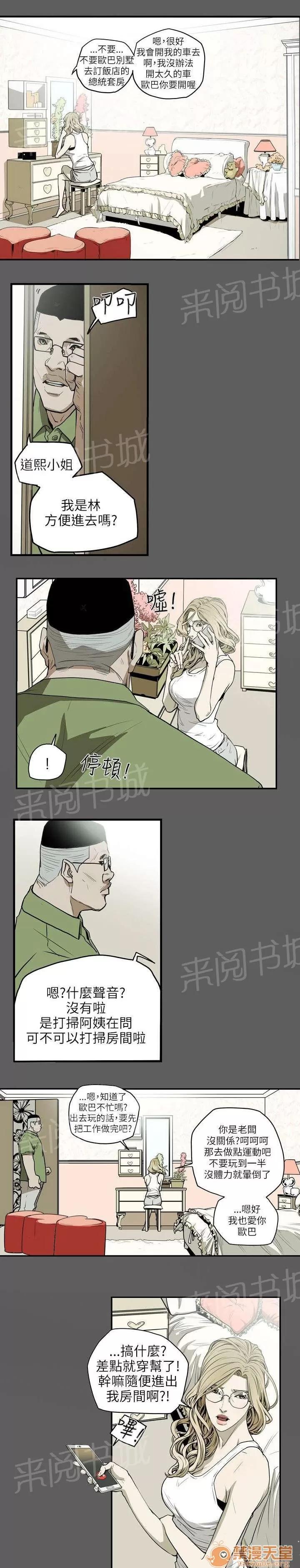 溫柔的騙局 上鉤 第1页