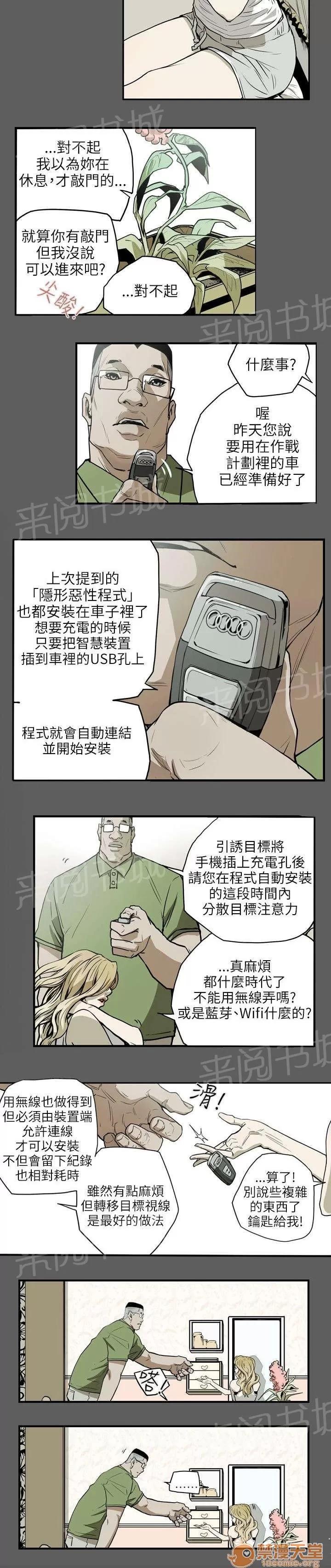 溫柔的騙局 上鉤 第2页