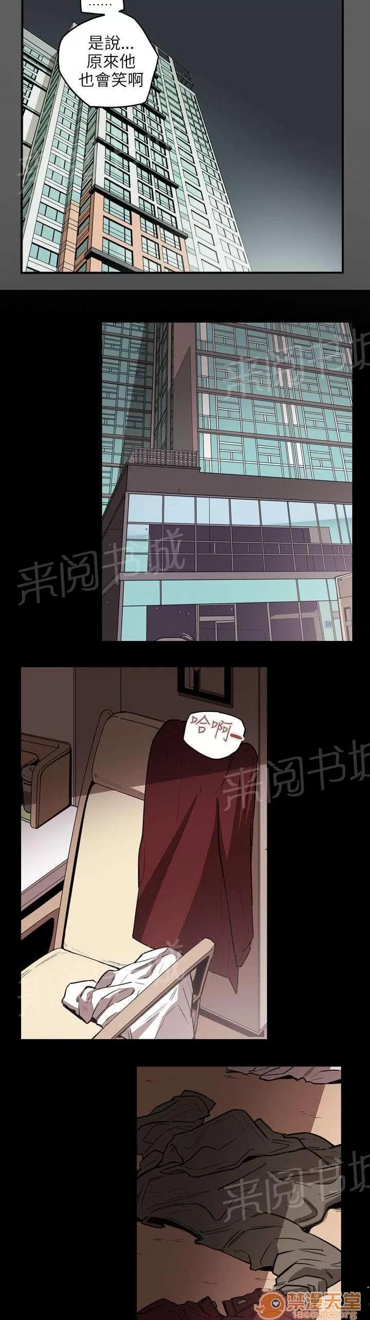 溫柔的騙局 上鉤 第7页