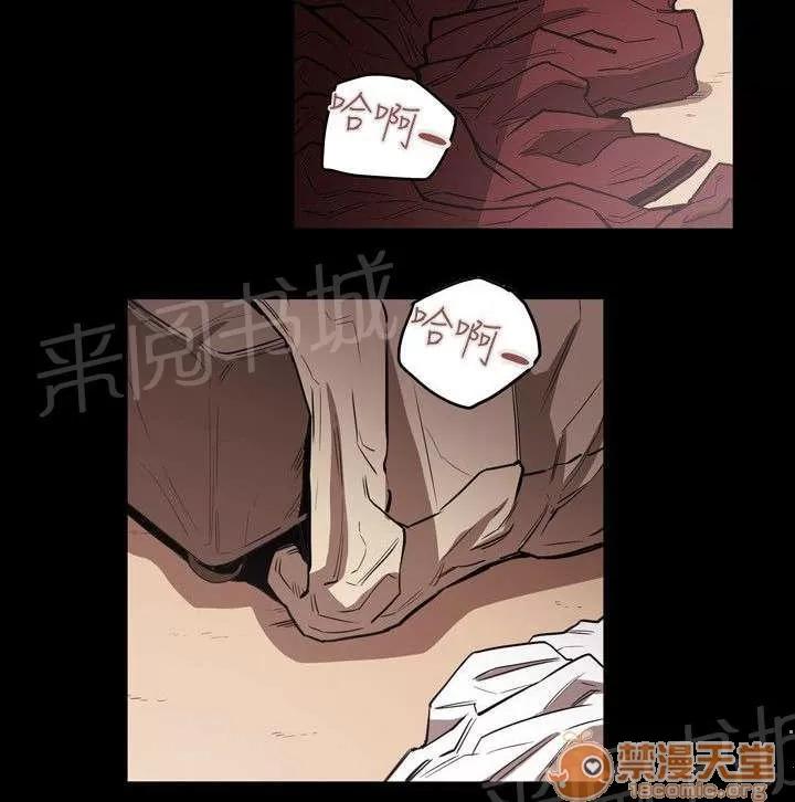 溫柔的騙局 上鉤 第8页