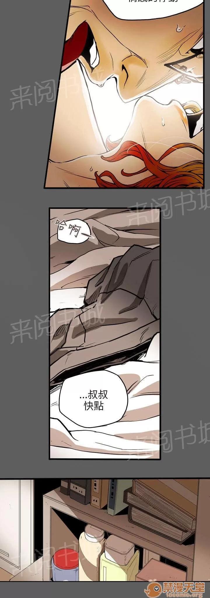 溫柔的騙局 上鉤 第11页