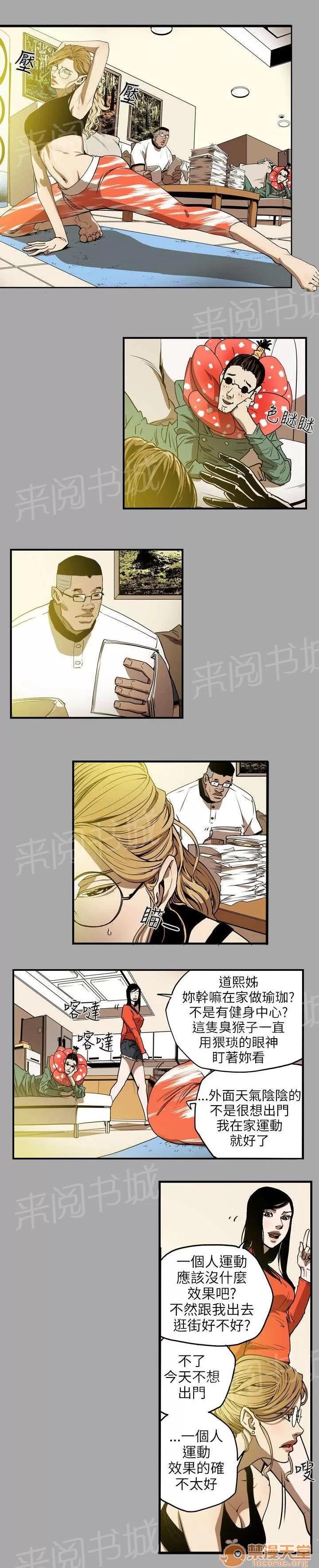 溫柔的騙局 上鉤 第13页