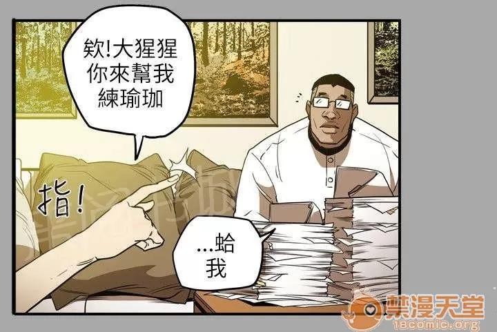 溫柔的騙局 上鉤 第14页