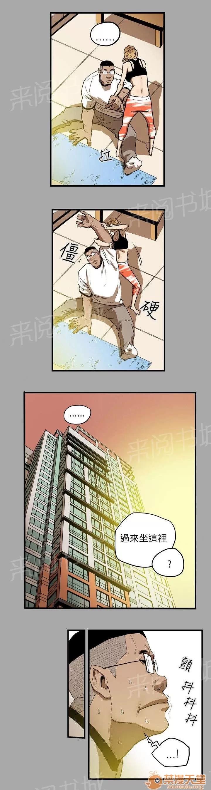 溫柔的騙局 上鉤 第17页