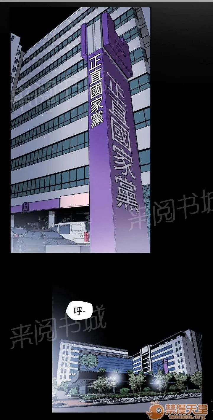 溫柔的騙局 上鉤 第21页